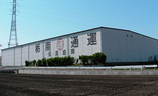 横倉5号倉庫